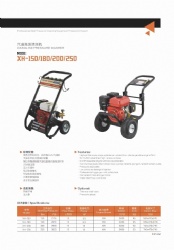XH-150/180/200/250
